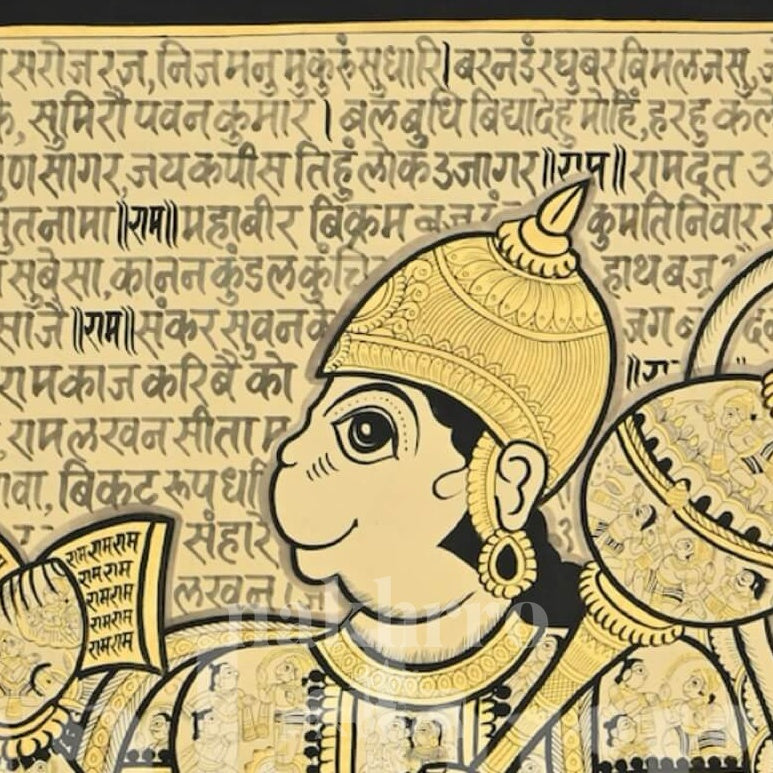 Beige Tone Hanuman Chalisa in Hanuman Sacred Text Portrait Art Print — original artwork close-up 1