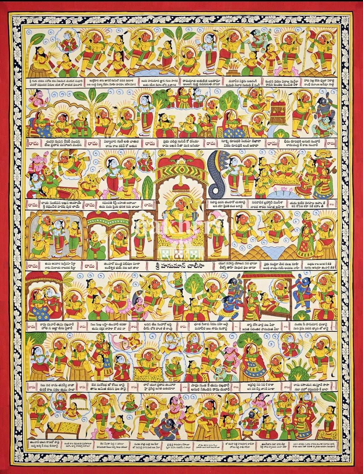 Telugu Hanuman Chalisa — complete artwork with Nakhrro watermark