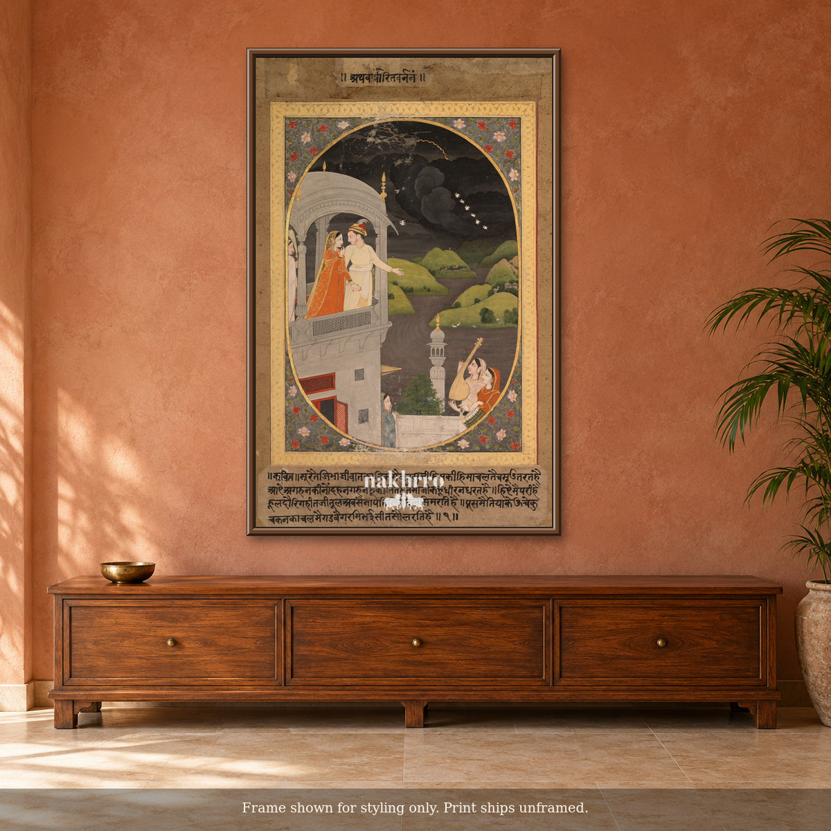 The Moonlit Palace — terracotta room framed styling mockup, print ships unframed