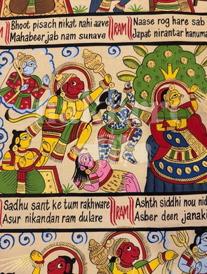 Shri Hanuman Chalisa in English | Illustrated Phad Folk Painting | Museum-Grade Archival Print — product view 6