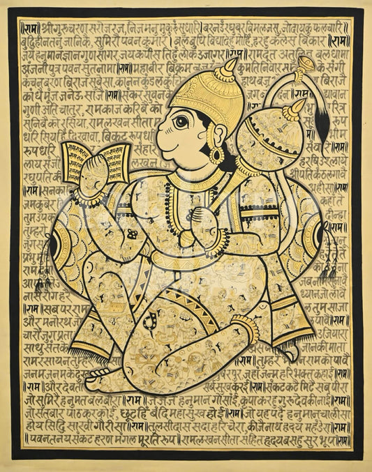 Beige Tone Hanuman Chalisa in Hanuman Sacred Text Portrait Art Print