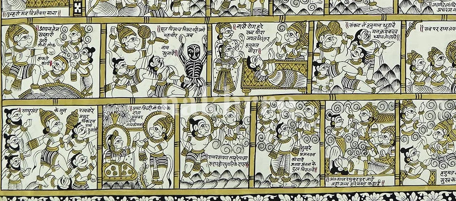 Illustrated Hanuman Chalisa detail 5 with translucent Nakhrro watermark