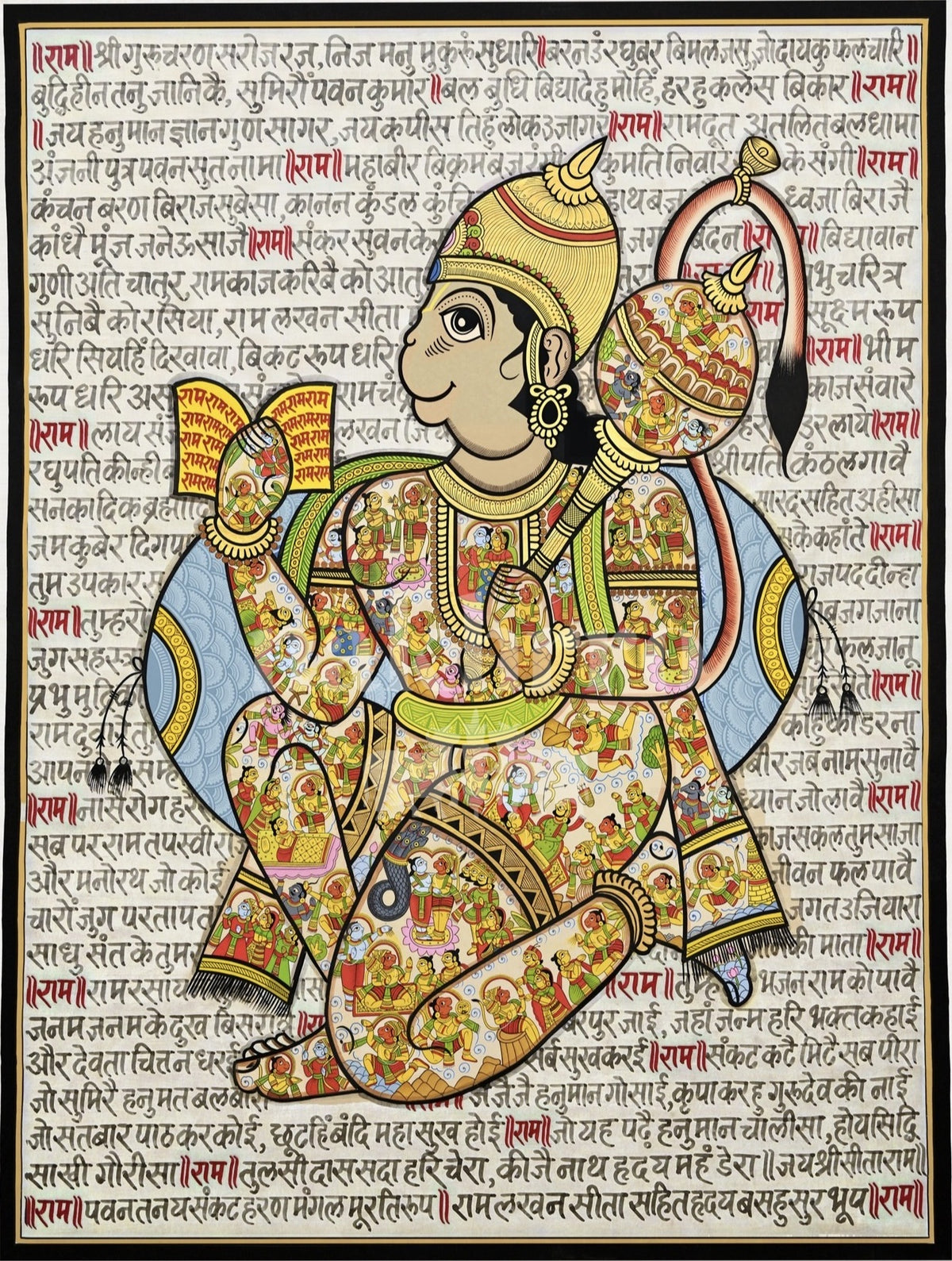 Hanuman Chalisa — full with official Nakhrro logo