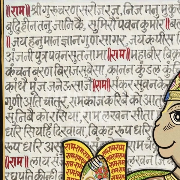 Hanuman Chalisa — script with official Nakhrro logo