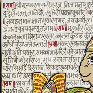 Hanuman Chalisa — script with official Nakhrro logo