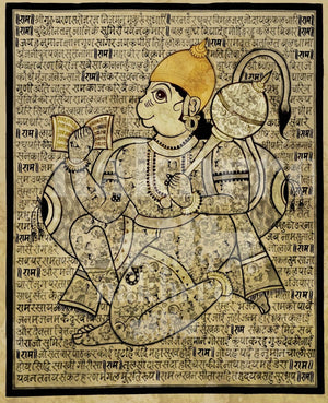 Hanuman Chalisa in Antique Finish Sacred Text Portrait Museum Grade Art Print — full artwork