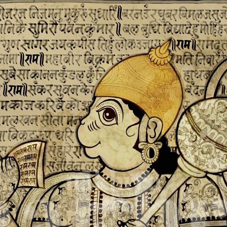 Hanuman Chalisa in Antique Finish Sacred Text Portrait Museum Grade Art Print — original artwork close-up 1