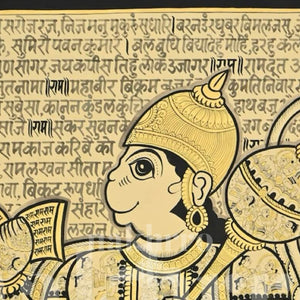 Beige Tone Hanuman Chalisa in Hanuman Sacred Text Portrait Art Print — original artwork close-up 1