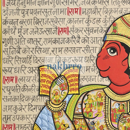 Hanuman Chalisa in Full Colour on Sacred Script – Original Hand-Painted Artwork – upper detail