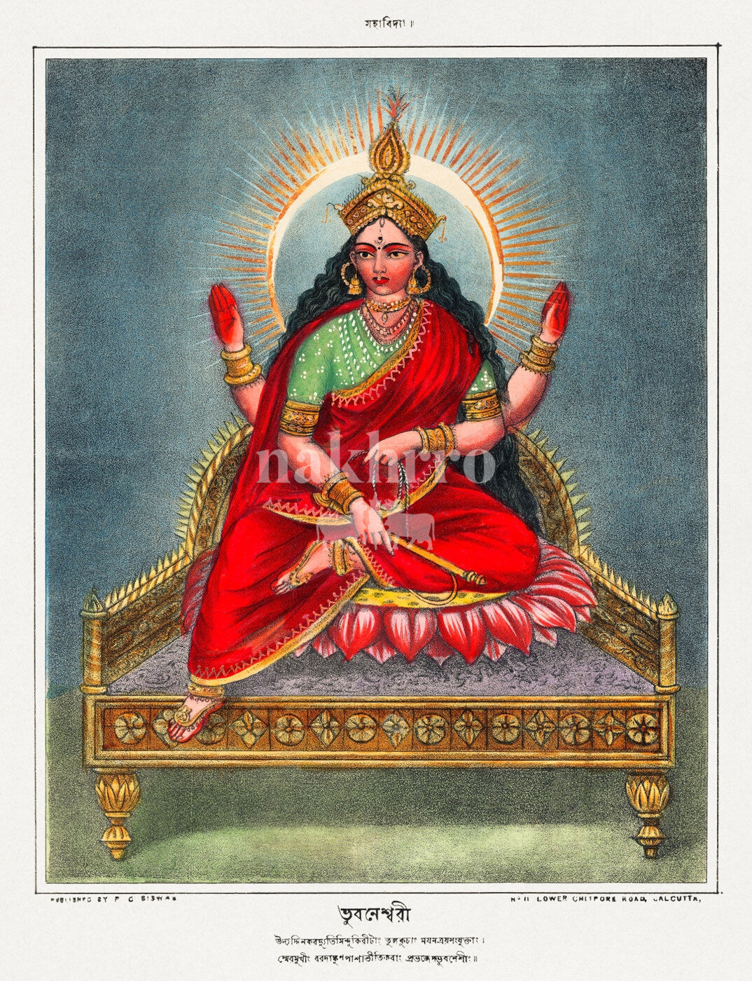 Radiant Devi seated on a lotus throne in vintage Indian devotional art