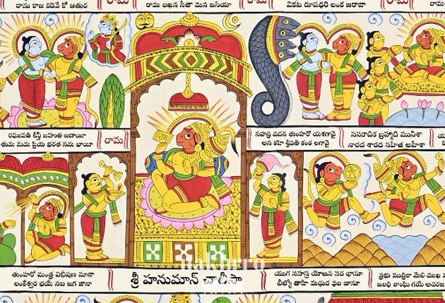 Telugu Hanuman Chalisa illustrated Phad artwork — central detail with Telugu verses